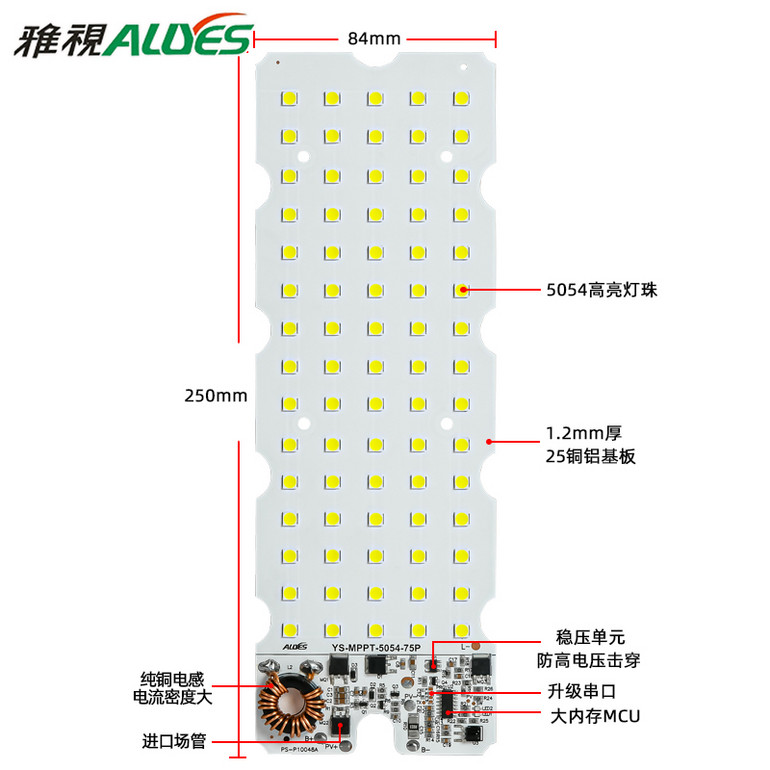 光源控制一体板MPPT天宝蓝剑75P