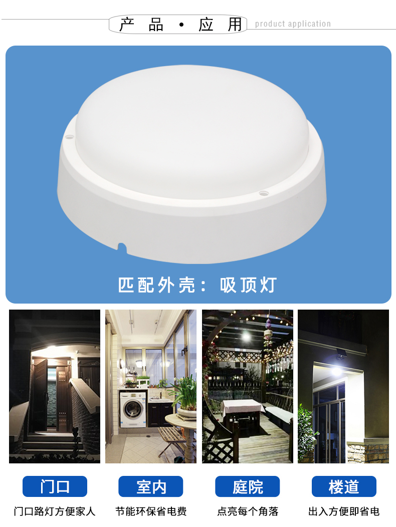 MPPT吸顶灯122P详情页_16.jpg