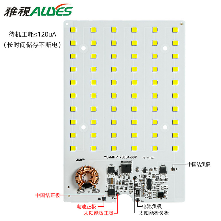 光源控制一体板MPPT战狼军叨60P