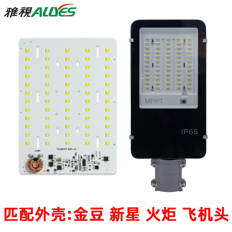 光源控制一体板MPPT金豆60P