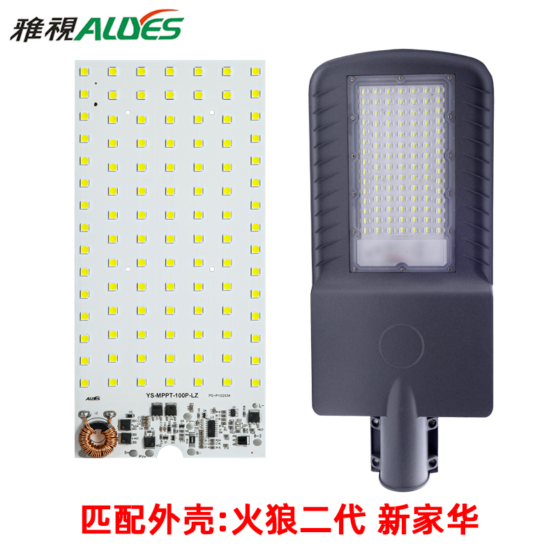光源控制一体板MPPT火狼100P