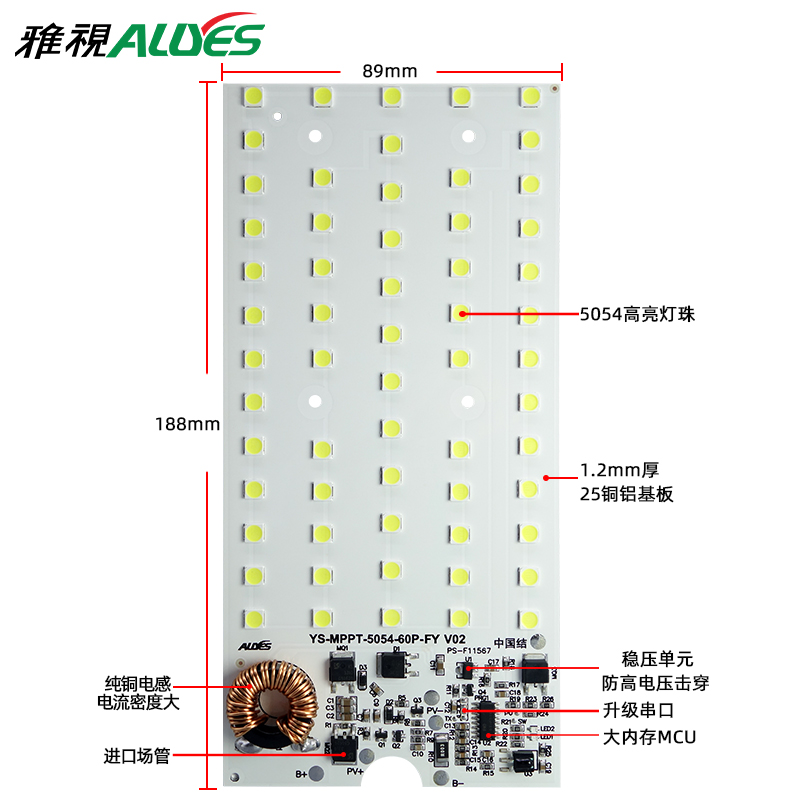 光源控制一体板MPPT飞鹰60P