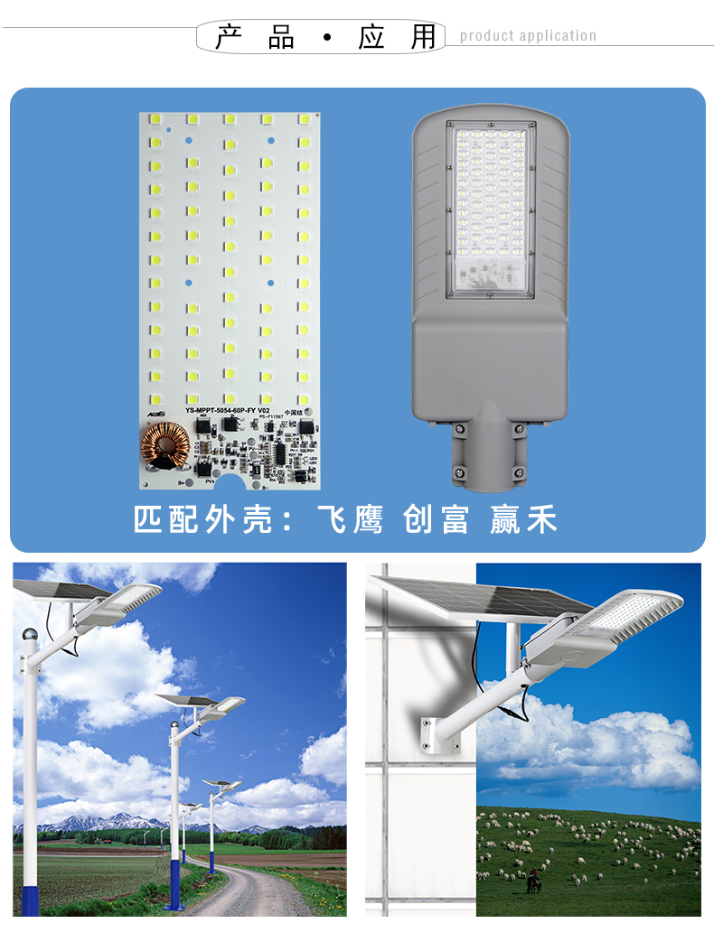 MPPT飞鹰60P详情页_17.jpg
