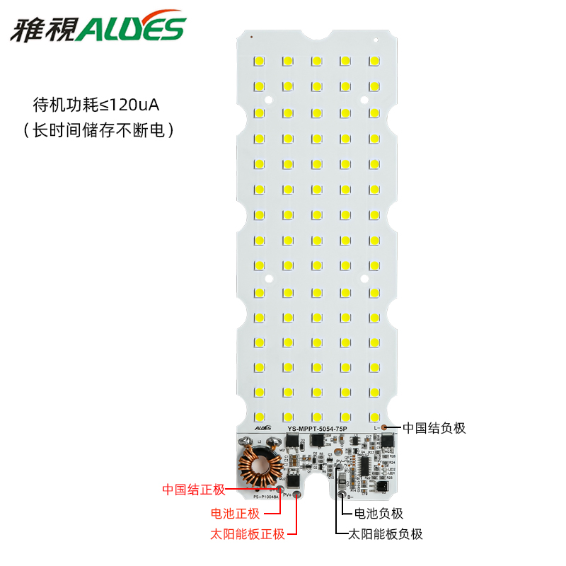 光源控制一体板MPPT天宝蓝剑75P