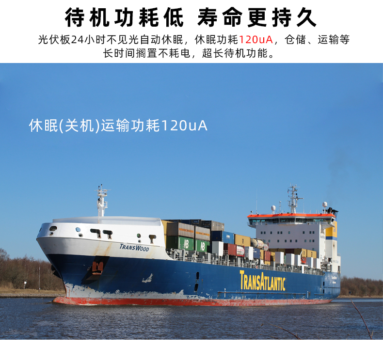 MPPT天宝蓝剑75P详情页_05.jpg