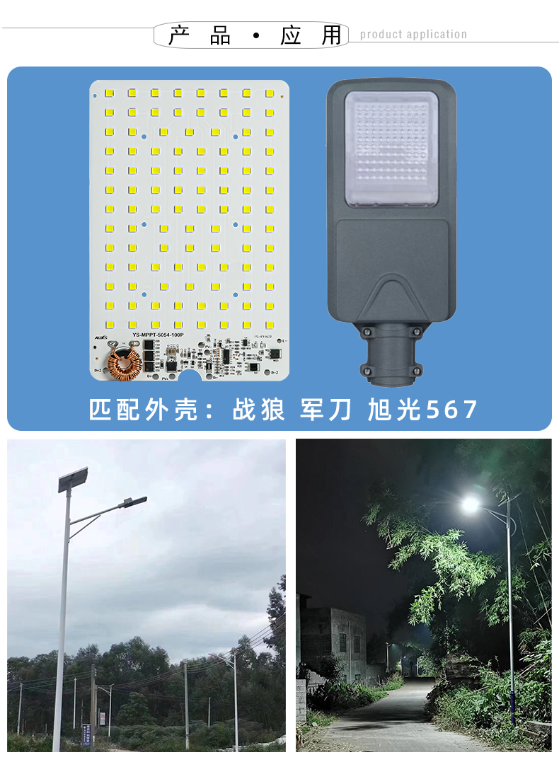 MPPT战狼军刀100P详情页_17.jpg