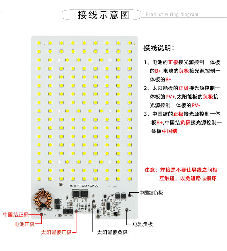 MPPT战狼150P详情页_16.jpg