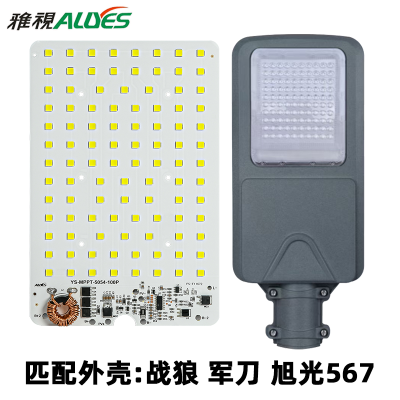 光源控制一体板MPPT战狼军叨100P