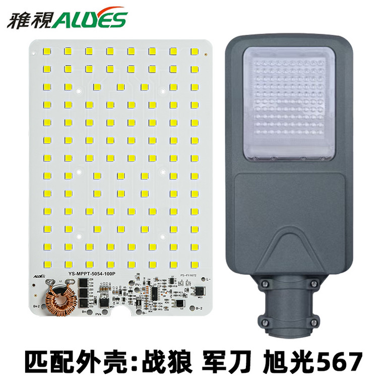 光源控制一体板MPPT战狼军叨100P