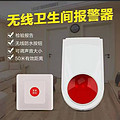 无线报警器