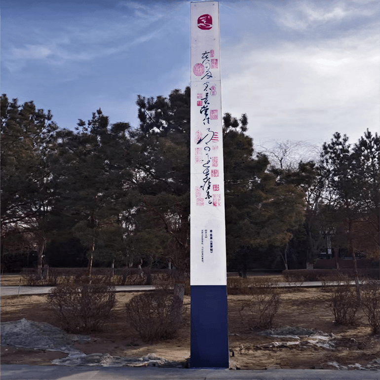 联球户外夹胶玻璃文化景观灯路灯