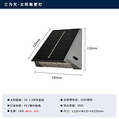 太阳能壁灯