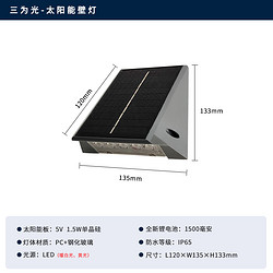 太阳能壁灯