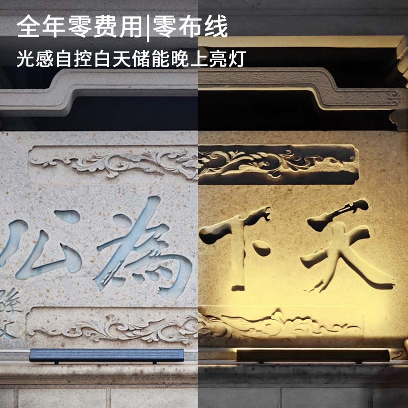 太阳能洗墙灯