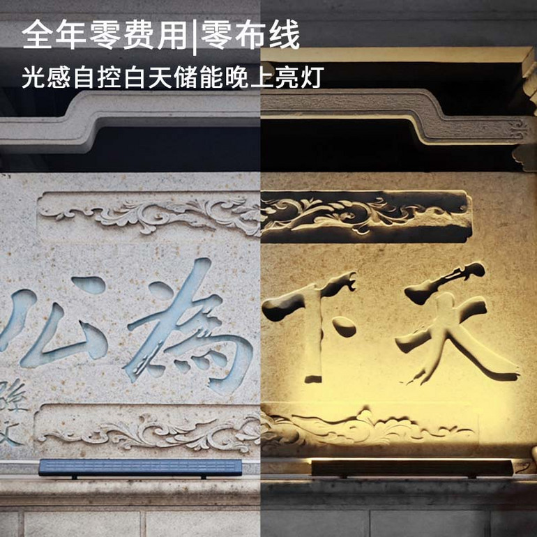 太阳能洗墙灯