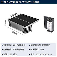 太阳能围栏灯