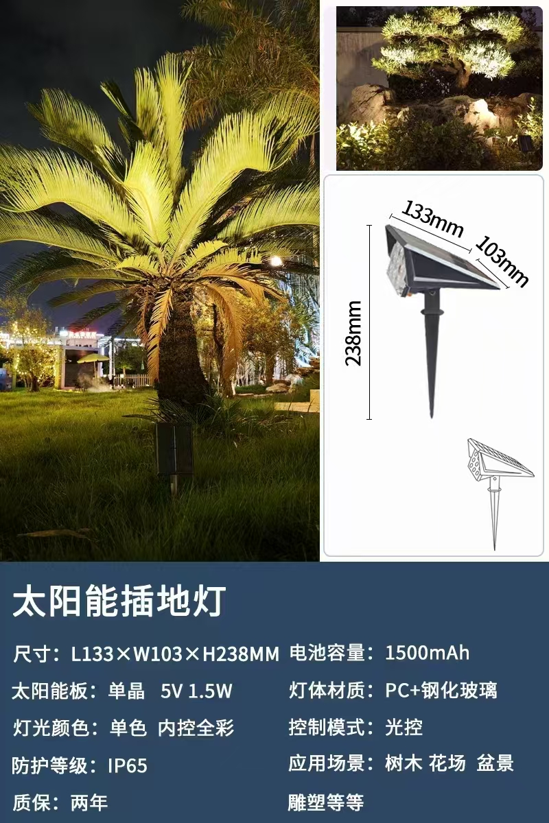 9珠太阳能插地灯