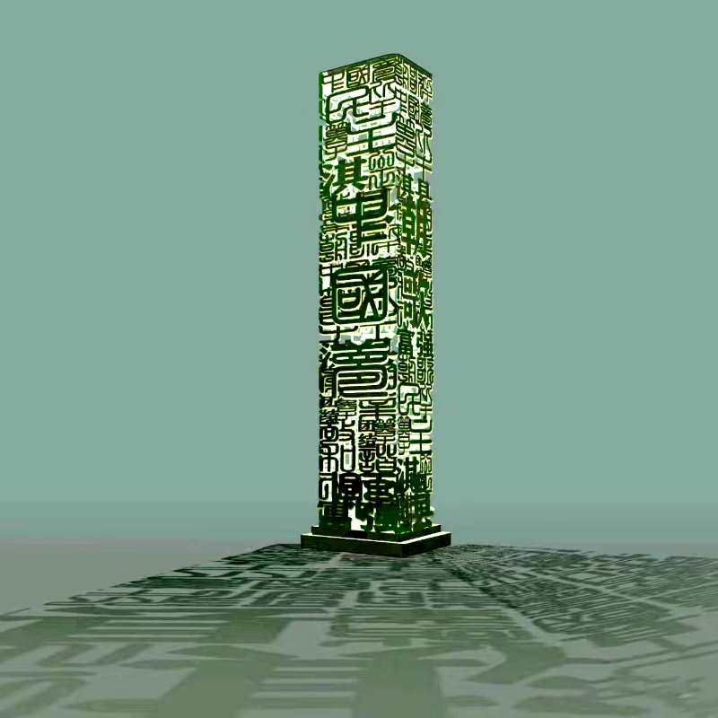 联球户外不锈钢古文化方体青铜雕塑景观灯