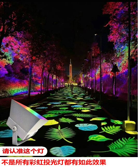 彩虹灯