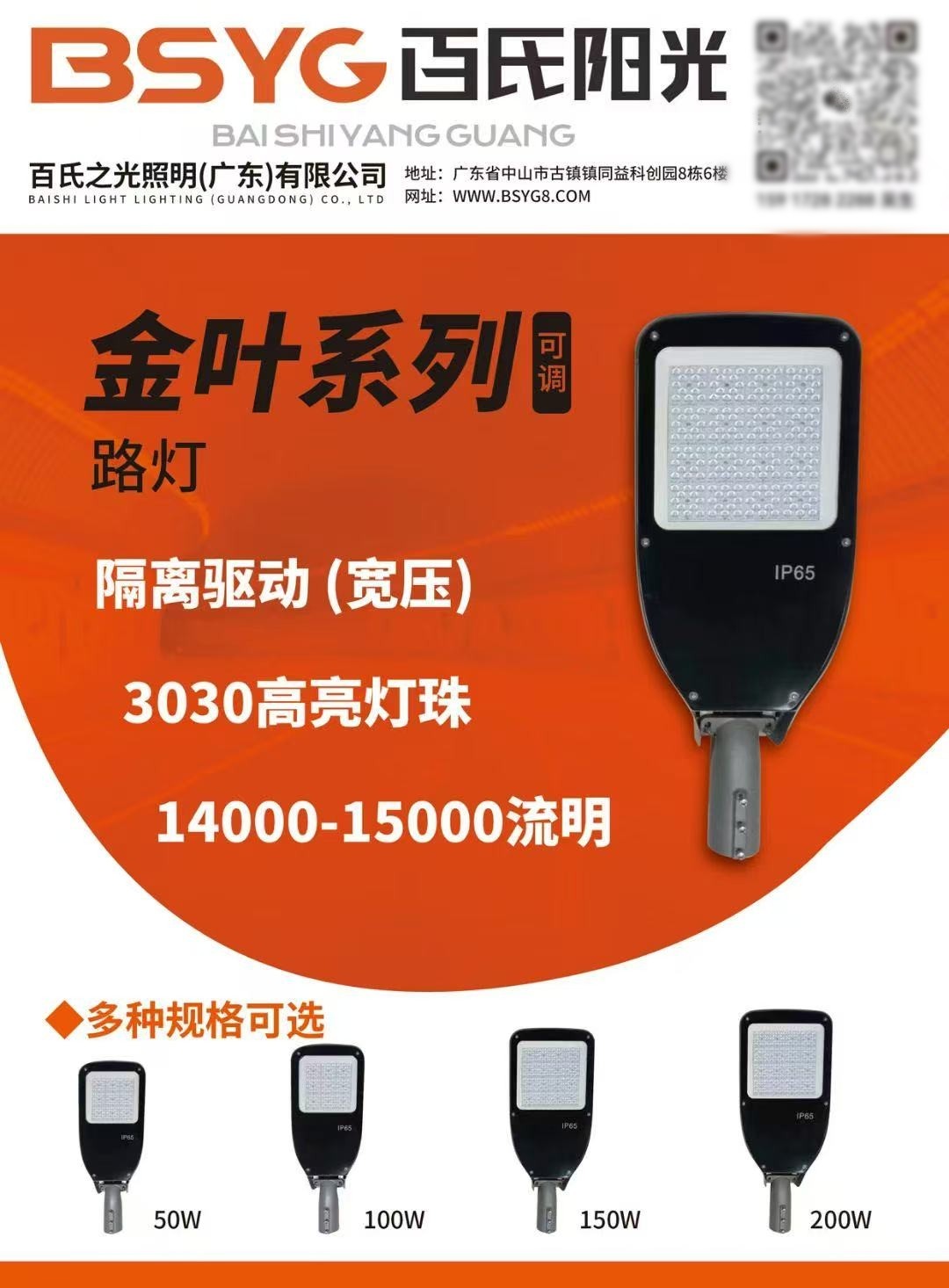产品4新款黑色罩壳防水路灯系列.jpg