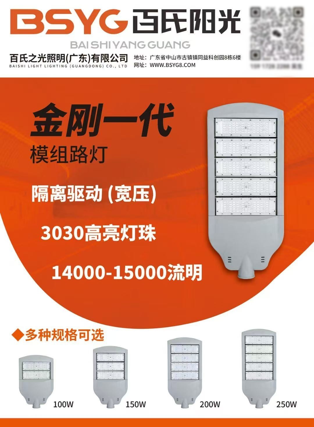 产品6高亮节能户外防晒路灯系列.jpg