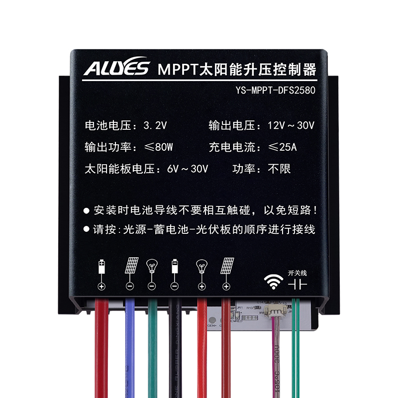 MPPT太阳能升压控制器DFS2580