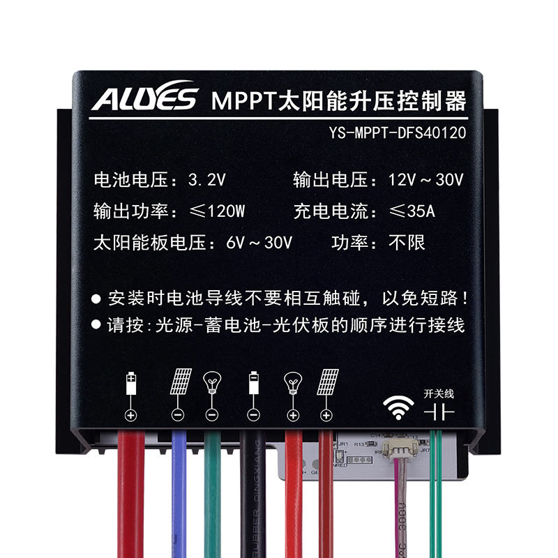 MPPT太阳能升压控制器DFS40120