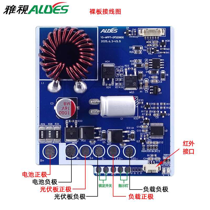 MPPT雷达感应太阳能升压控制器DFS2060G