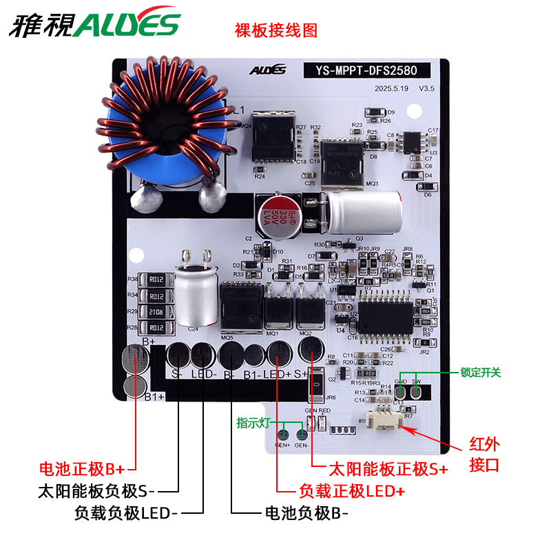 MPPT太阳能升压控制器DFS2580