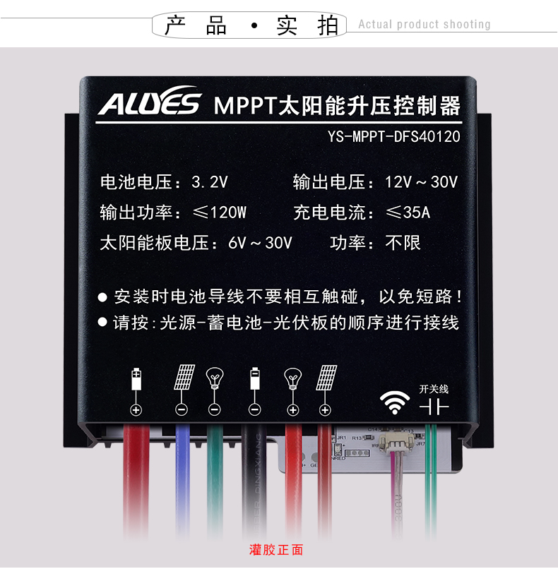 MPPT-DFS40120-详情页_21.jpg