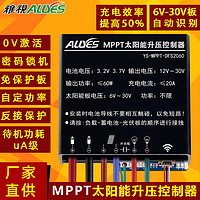 MPPT太阳能升压控制器DFS2060