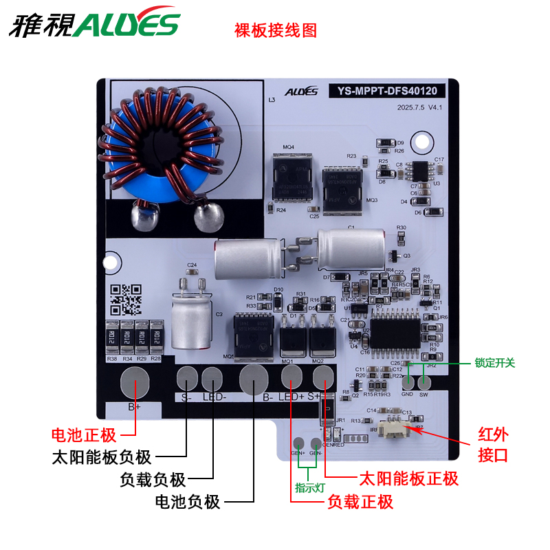 MPPT太阳能升压控制器DFS40120