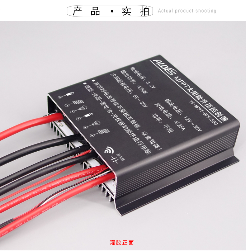 MPPT-DFS2580-详情页_21.jpg