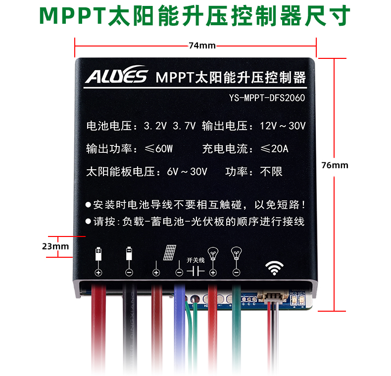 MPPT-DFS2060--详情页_11.jpg