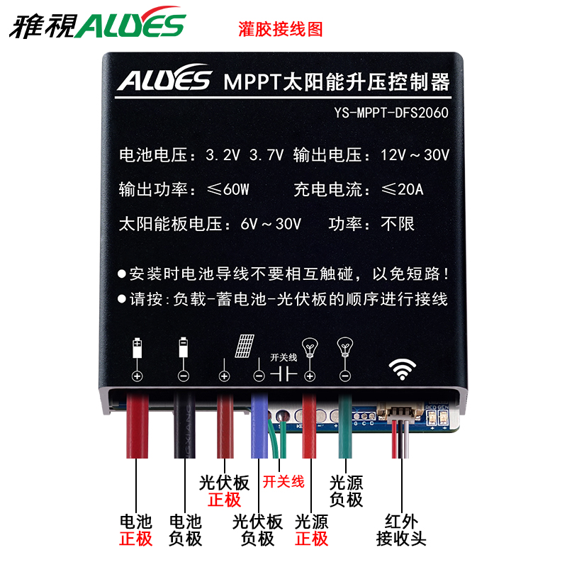 MPPT太阳能升压控制器DFS2060