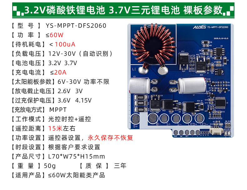 MPPT-DFS2060--详情页_10.jpg