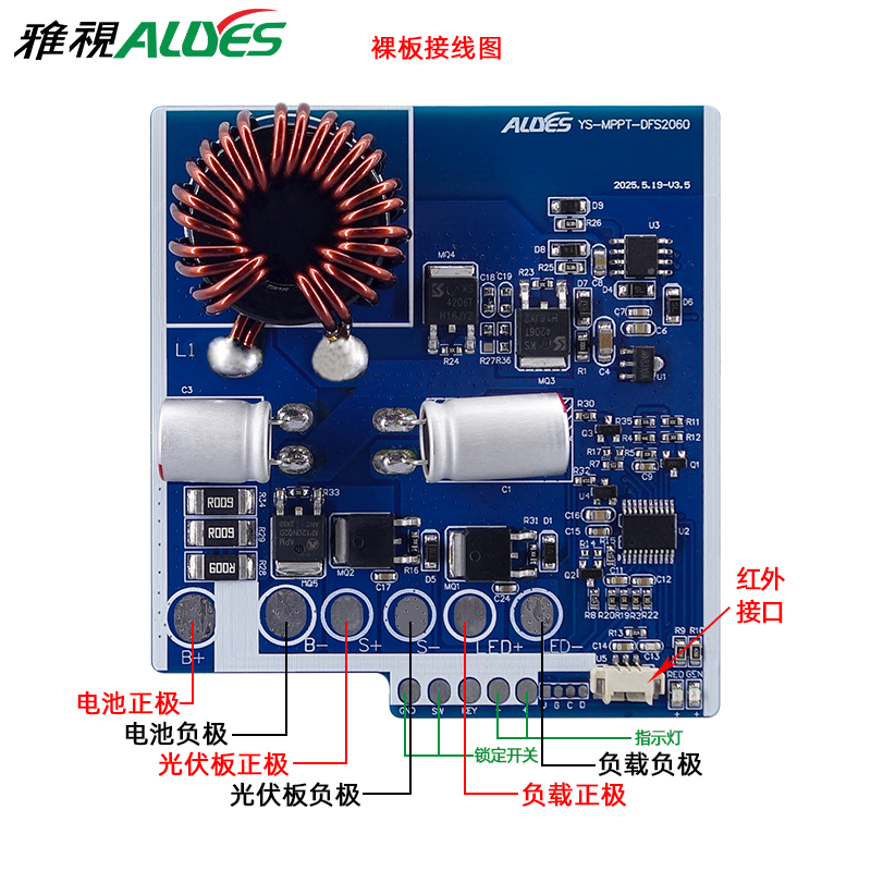 MPPT太阳能升压控制器DFS2060