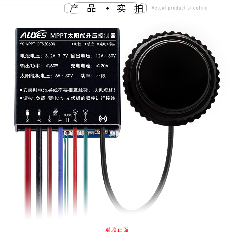 MPPT-DFS2060G--详情页_21.jpg