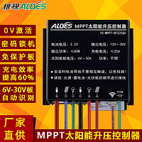 MPPT太阳能升压控制器DFS2580