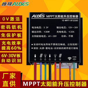 MPPT太阳能升压控制器DFS2580