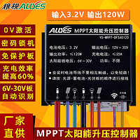 MPPT太阳能升压控制器DFS40120