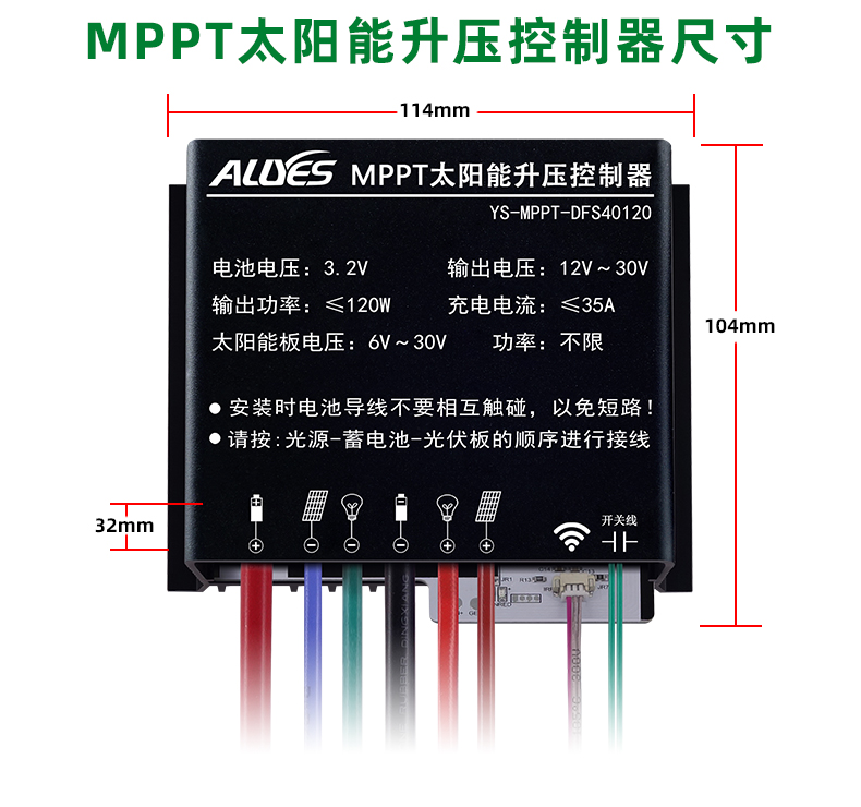 MPPT-DFS40120-详情页_11.jpg