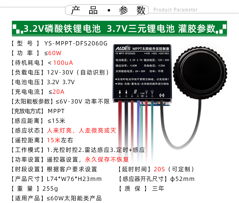 MPPT-DFS2060G--详情页_09.jpg