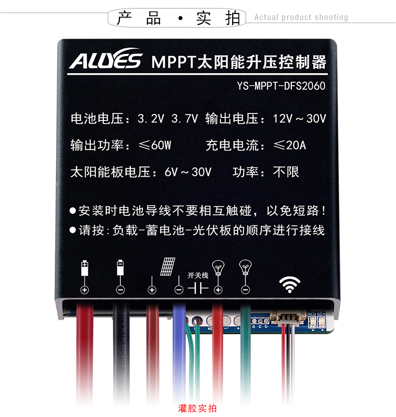 MPPT-DFS2060--详情页_21.jpg