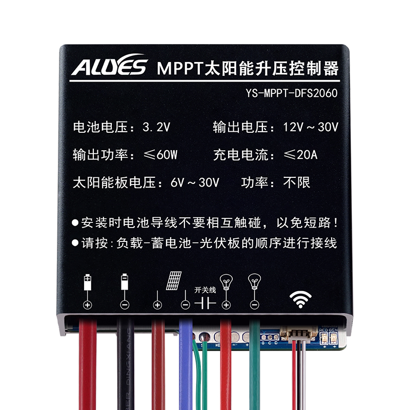 MPPT太阳能升压控制器DFS2060