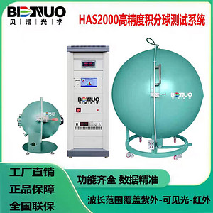 积分球测试仪
