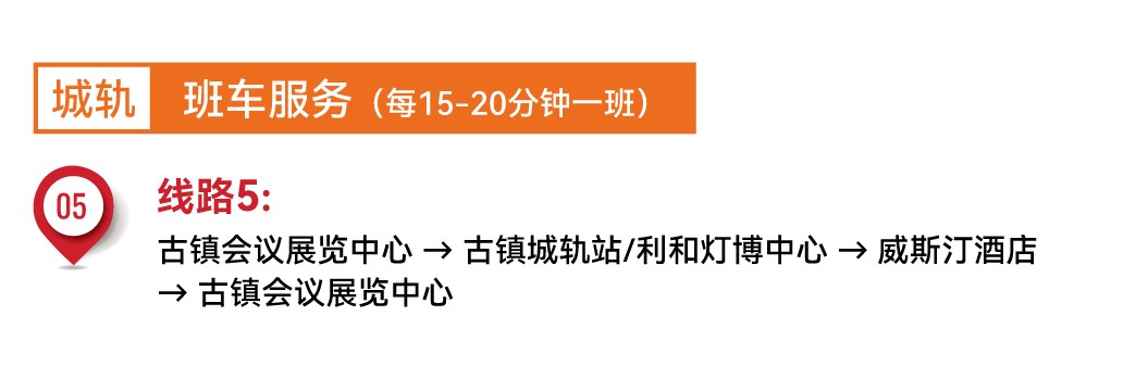 城轨.jpg