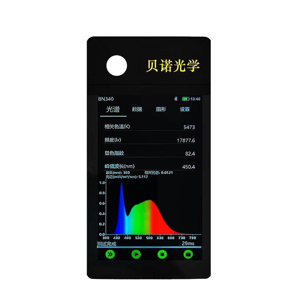 手持式光谱照度计全光谱检测仪