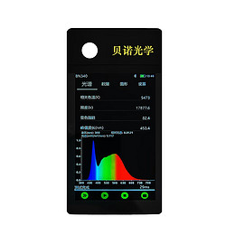 手持式光谱照度计全光谱检测仪