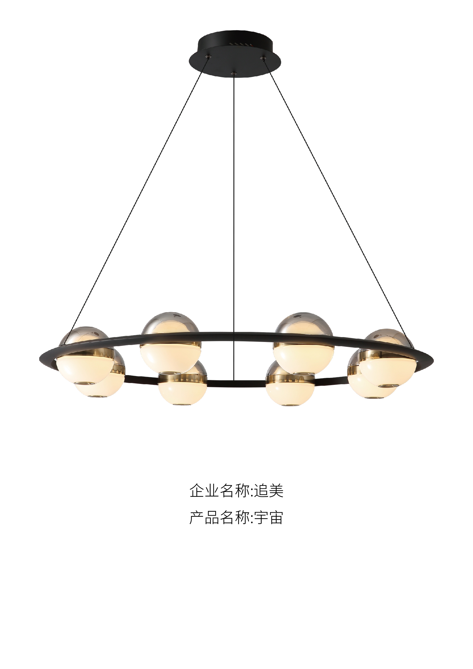 产品1新款创意宇宙吊灯.jpg